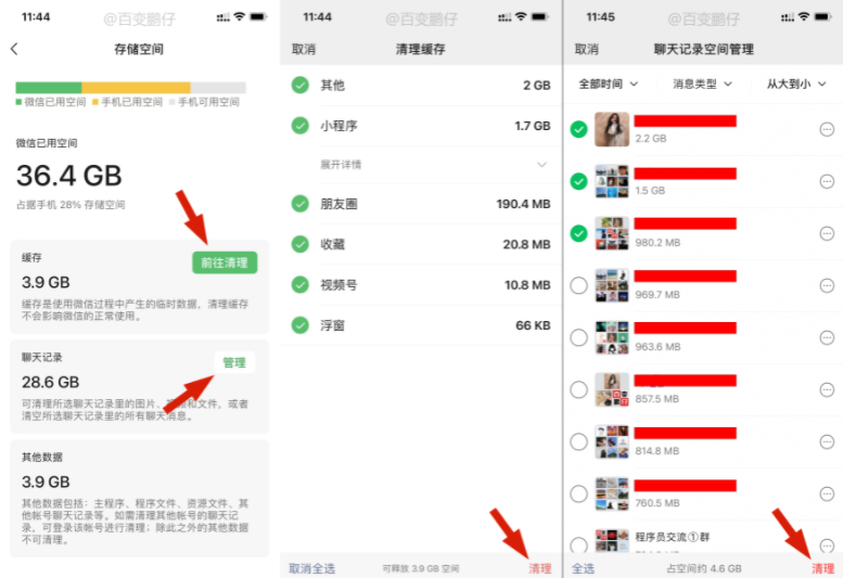 手机微信如何清理存储空间,微信清除小程序、群聊、朋友圈缓存? 手机微信如何清理存储空间,微信清除小程序、群聊、朋友圈缓存?