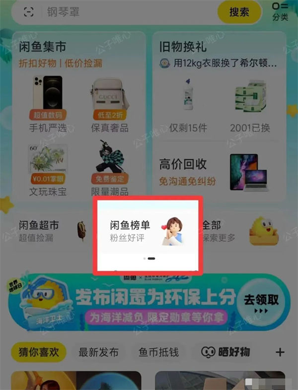 闲鱼新手卖家入门操作流程,精华都在这里 闲鱼新手卖家入门操作流程,精华都在这里