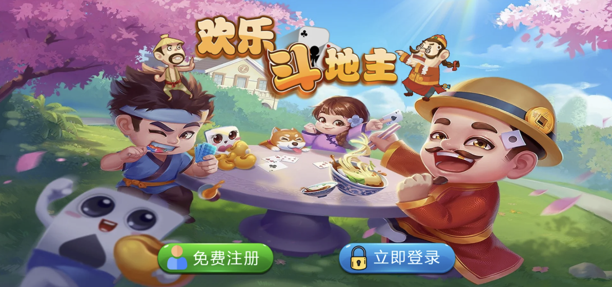 休闲斗地主小游戏源码 PHP 版本 自适应手机端 带有管理后端