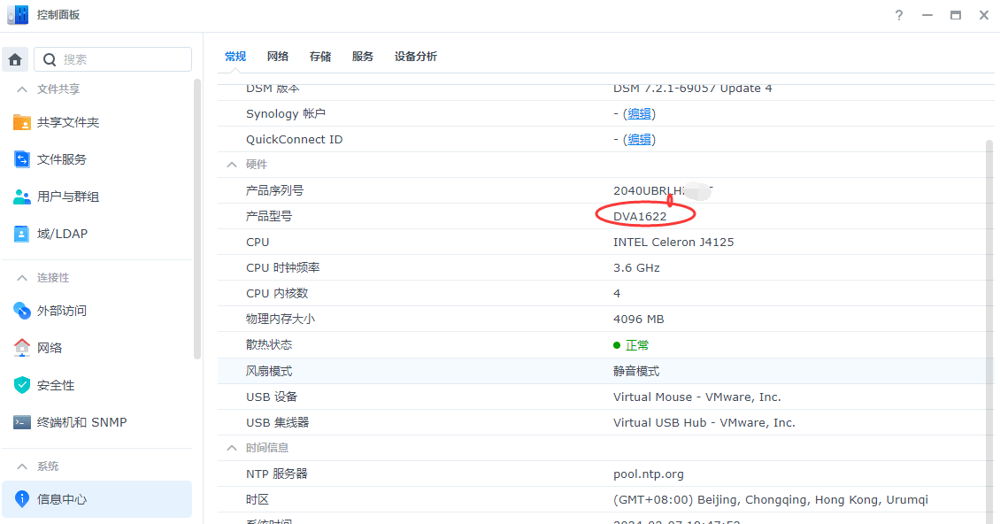 VMwareI 虚拟机黑群晖 DSM 7.2.1 原生支持 8 路摄像头 VMwareI 虚拟机黑群晖 DSM 7.2.1 原生支持 8 路摄像头