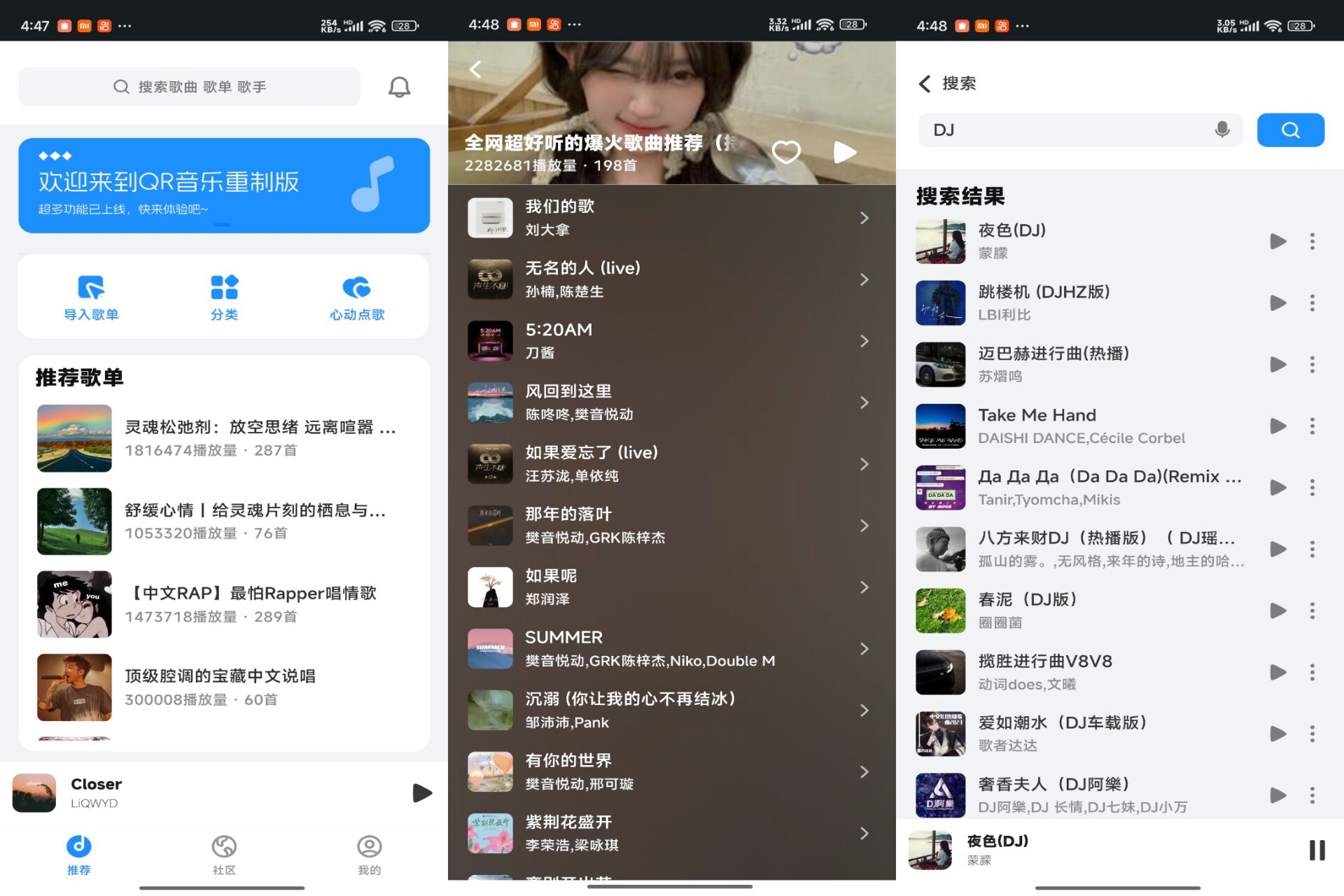 QR 音乐 app 海量音乐免费畅听 QR 音乐 app 海量音乐免费畅听