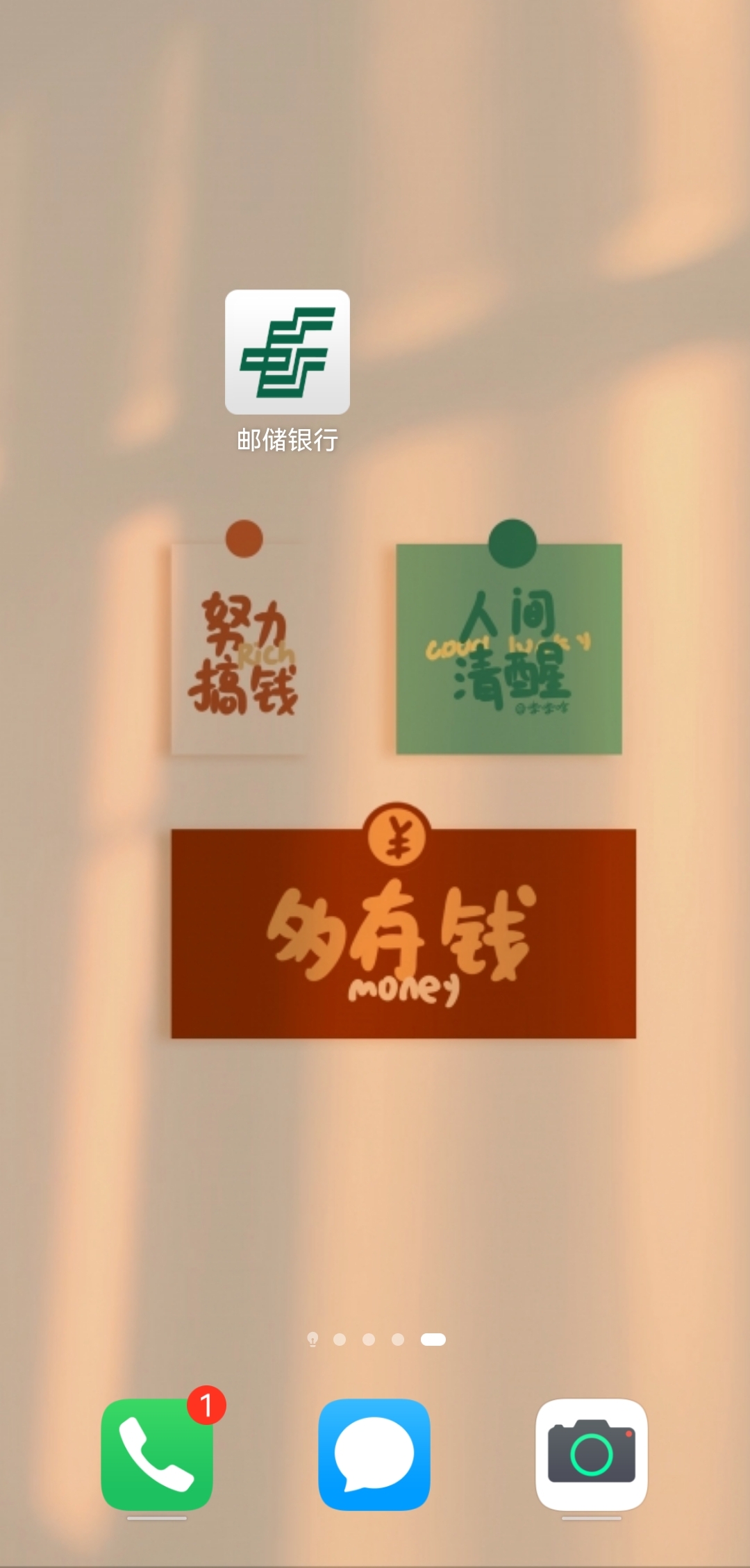 【装 13 必备】2023 最新版邮政邮储银行 P 图软件,银行软件模拟(仅供娱乐) 【装 13 必备】2023 最新版邮政邮储银行 P 图软件,银行软件模拟(仅供娱乐)