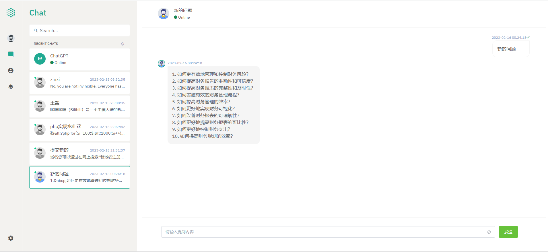 全网首发 -ChatGPT 前后端分离 nuxt3 版本 全网首发 -ChatGPT 前后端分离 nuxt3 版本