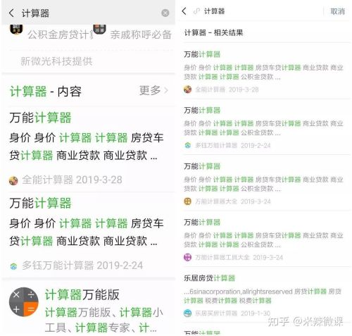 微信小程序如何推广?为此我阅读了同类型百篇文章汇总整理而来 微信小程序如何推广?为此我阅读了同类型百篇文章汇总整理而来