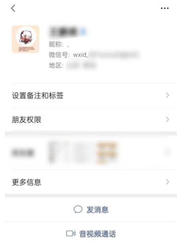 微信强制搜索教程 微信强制搜索教程