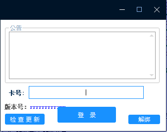 小白网络验证 1.8 一键加密 EXE 支持 X32 X64