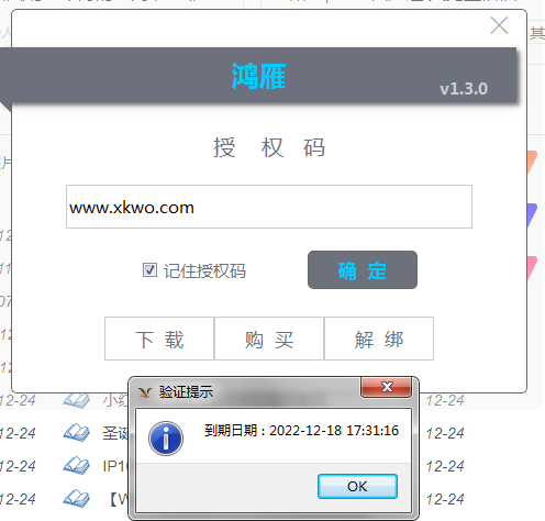抖音引流获客软件_part2 破解版 抖音引流获客软件_part2 破解版