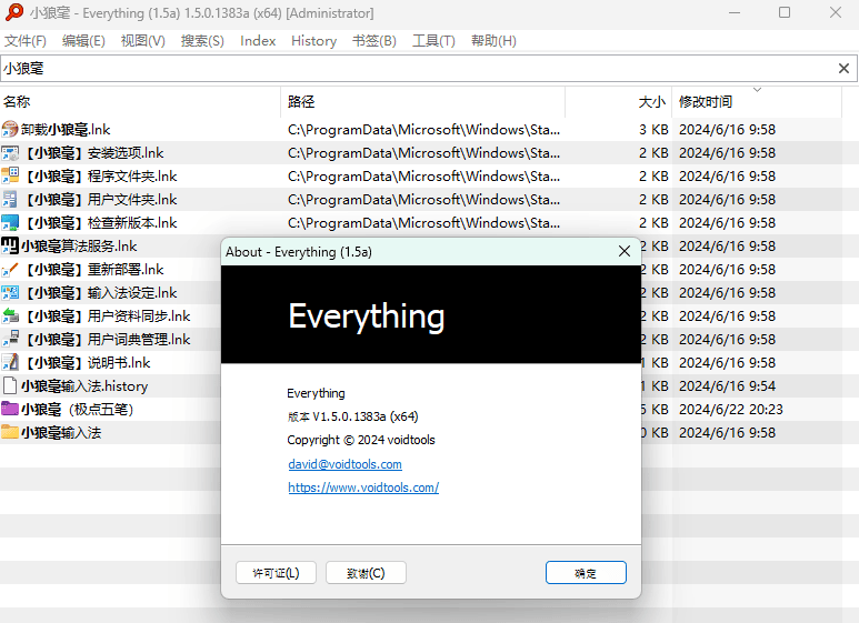 文件搜索神器 Everything v1.5.0.1383a 文件搜索神器 Everything v1.5.0.1383a