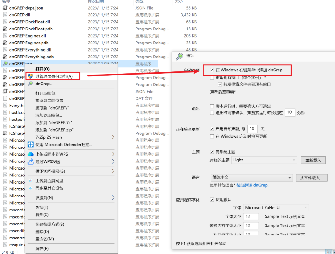 开源搜索神器,配合 Everything 神了! 开源搜索神器,配合 Everything 神了!