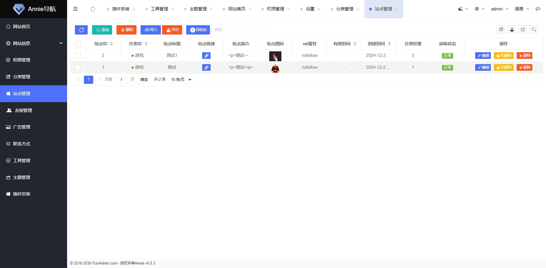 重发昨天的编译有问题 Annie 推广导航开心免授权版本 重发昨天的编译有问题 Annie 推广导航开心免授权版本