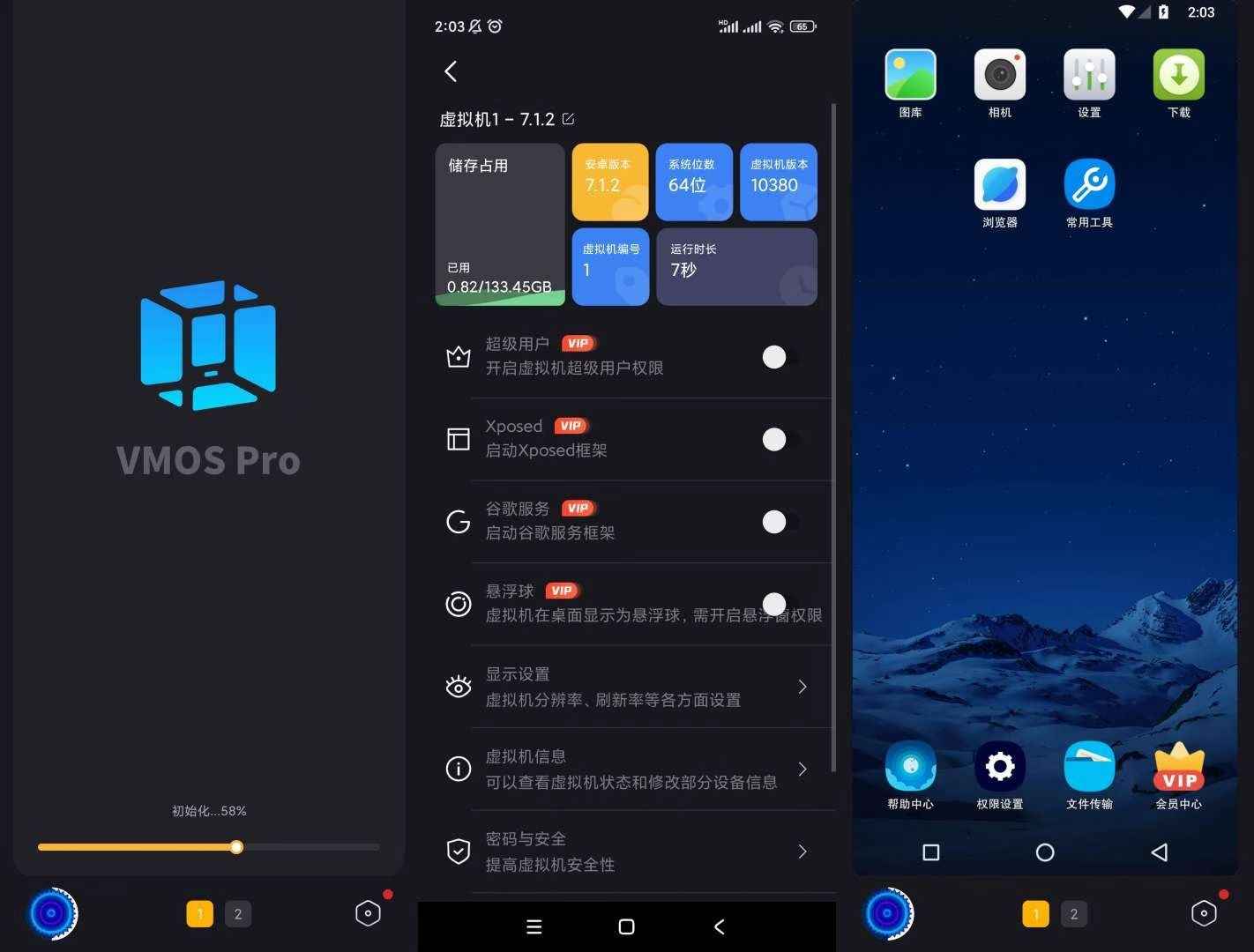 青团虚拟机 1.4.2 黑猫盒子魔改版 青团虚拟机 1.4.2 黑猫盒子魔改版