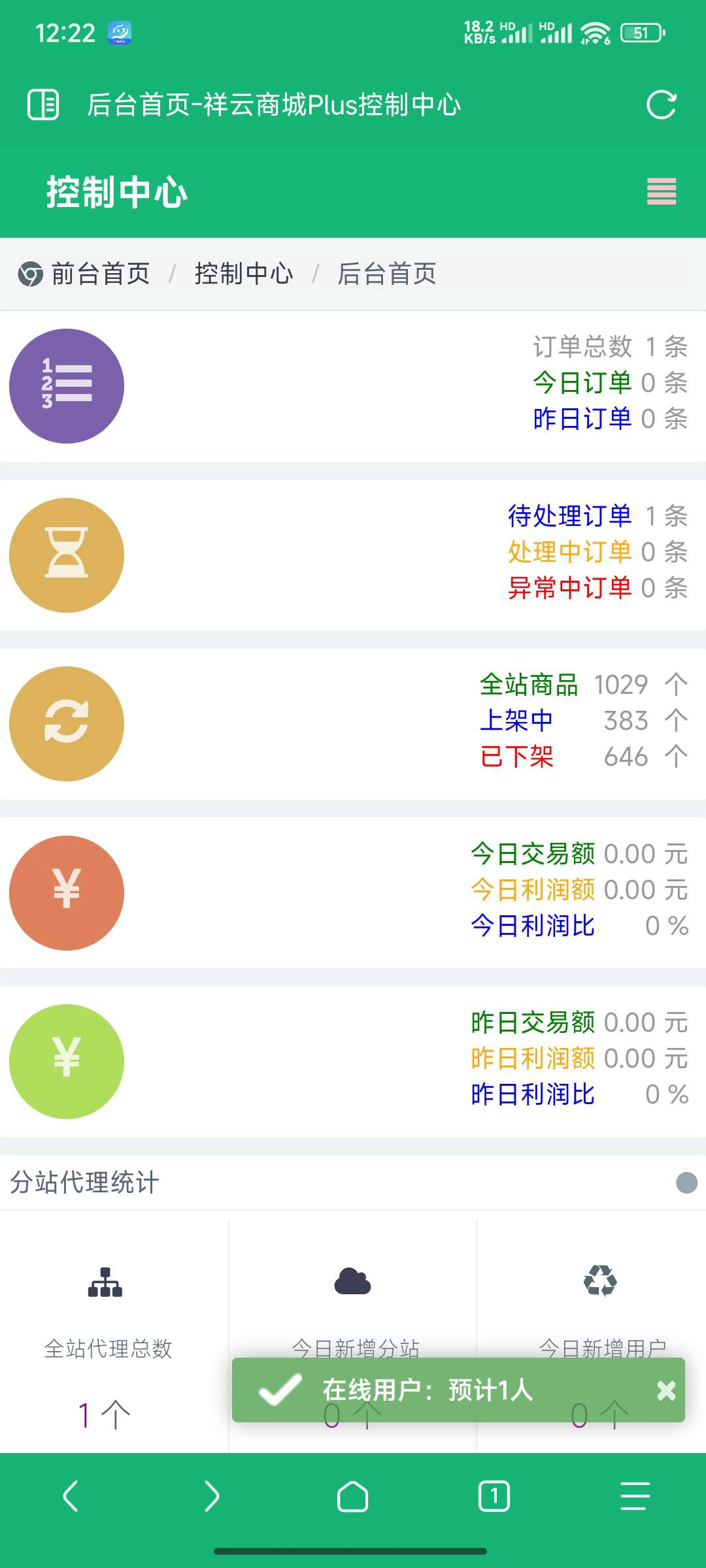 祥云系统云商城源码 祥云系统云商城源码
