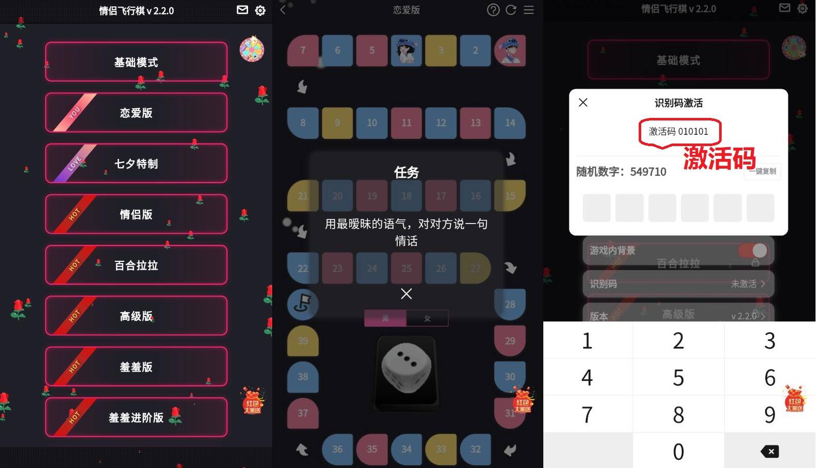 安卓情侣飞行棋 v2.2.0 高级版 安卓情侣飞行棋 v2.2.0 高级版