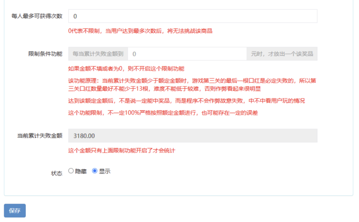 最新口红机防篡改版本源码