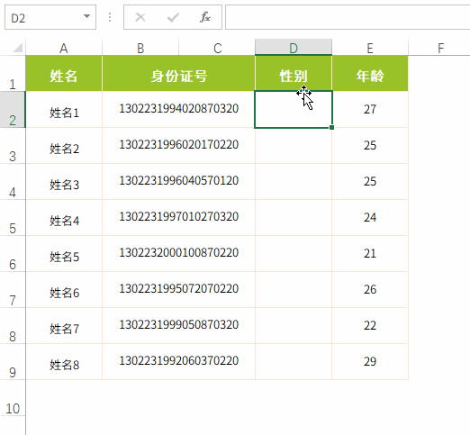 玩转技巧之超级实用 Excel 函数 玩转技巧之超级实用 Excel 函数