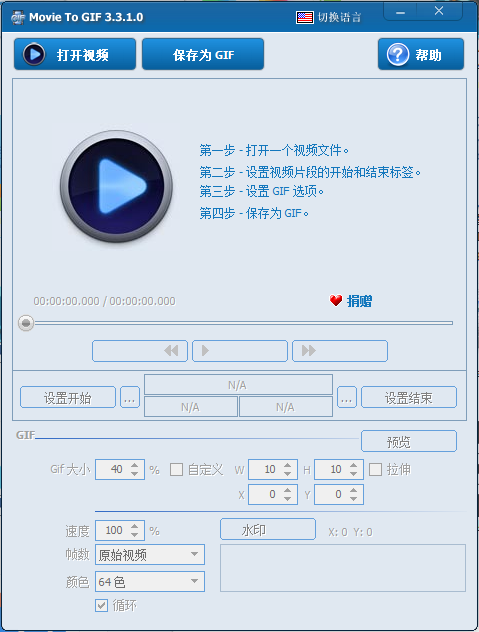 本地视频转换成 GIF 动图 Movie To GIF v3.3.1 便携版 本地视频转换成 GIF 动图 Movie To GIF v3.3.1 便携版