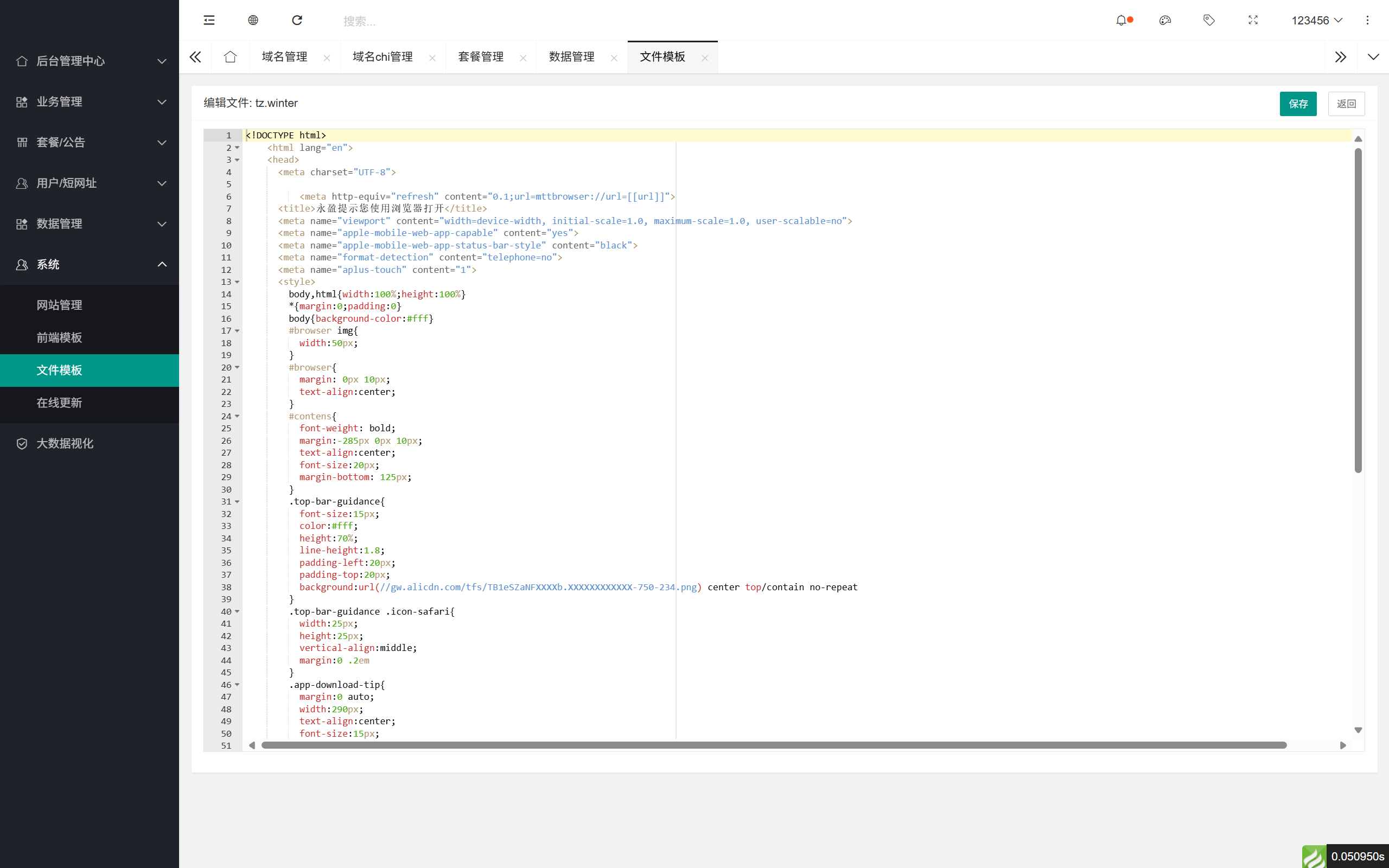 域网址 - 智能网址管理系统 v6.0 防红活码导航