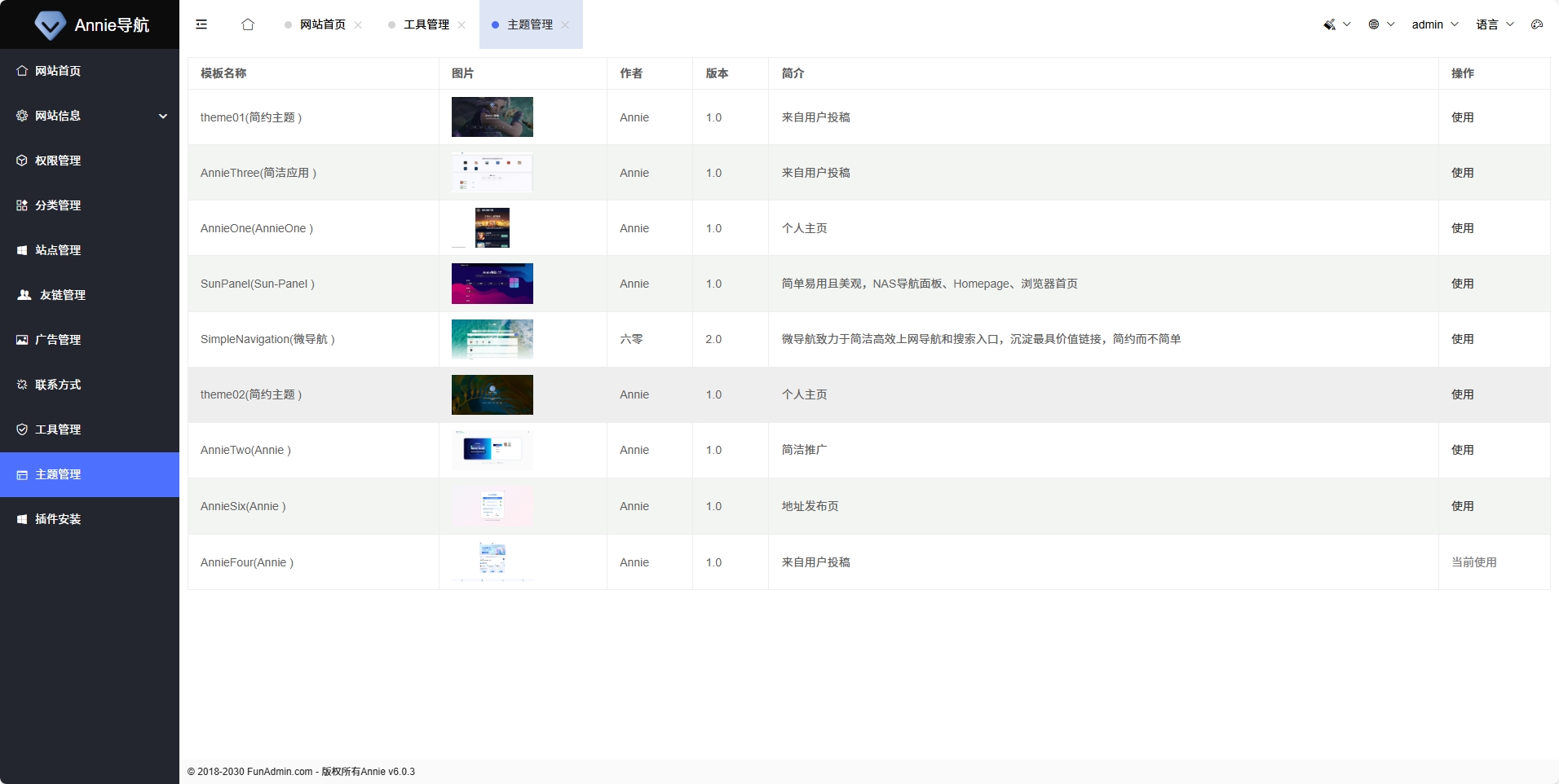 重发昨天的编译有问题 Annie 推广导航开心免授权版本 重发昨天的编译有问题 Annie 推广导航开心免授权版本