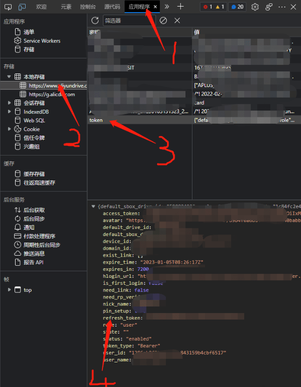 同步百度云网盘到阿里云教程 同步百度云网盘到阿里云教程