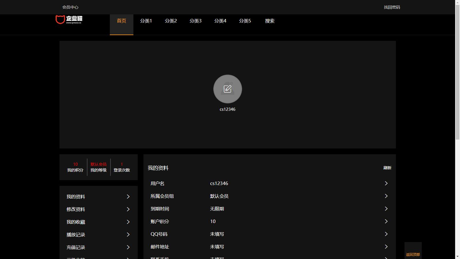仿 8X8X 苹果 cms v10 影视模板源码
