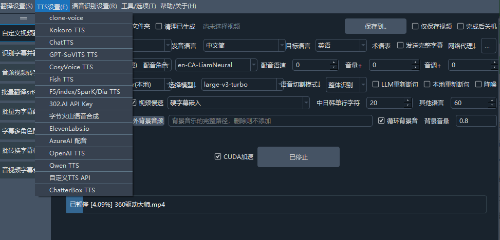 自媒体神器！开源视频翻译项目，自动识别并生成字幕，翻译 + 配音，字幕提取，一键配音