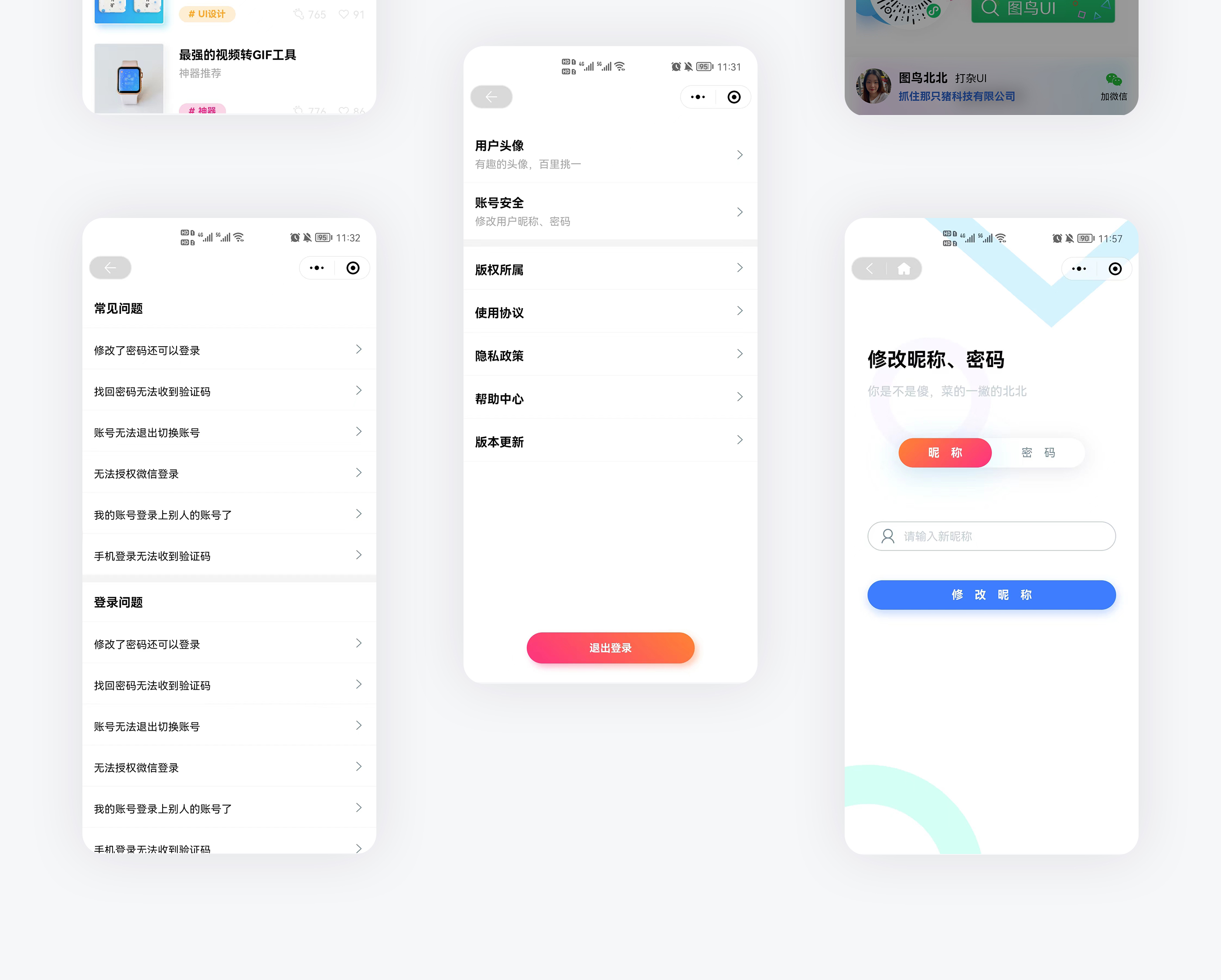 UNIAPP 圈子社区纯前端万能源码模板 H5 小程序 APP 多端兼容 酷炫 UI ... UNIAPP 圈子社区纯前端万能源码模板 H5 小程序 APP 多端兼容 酷炫 UI ...