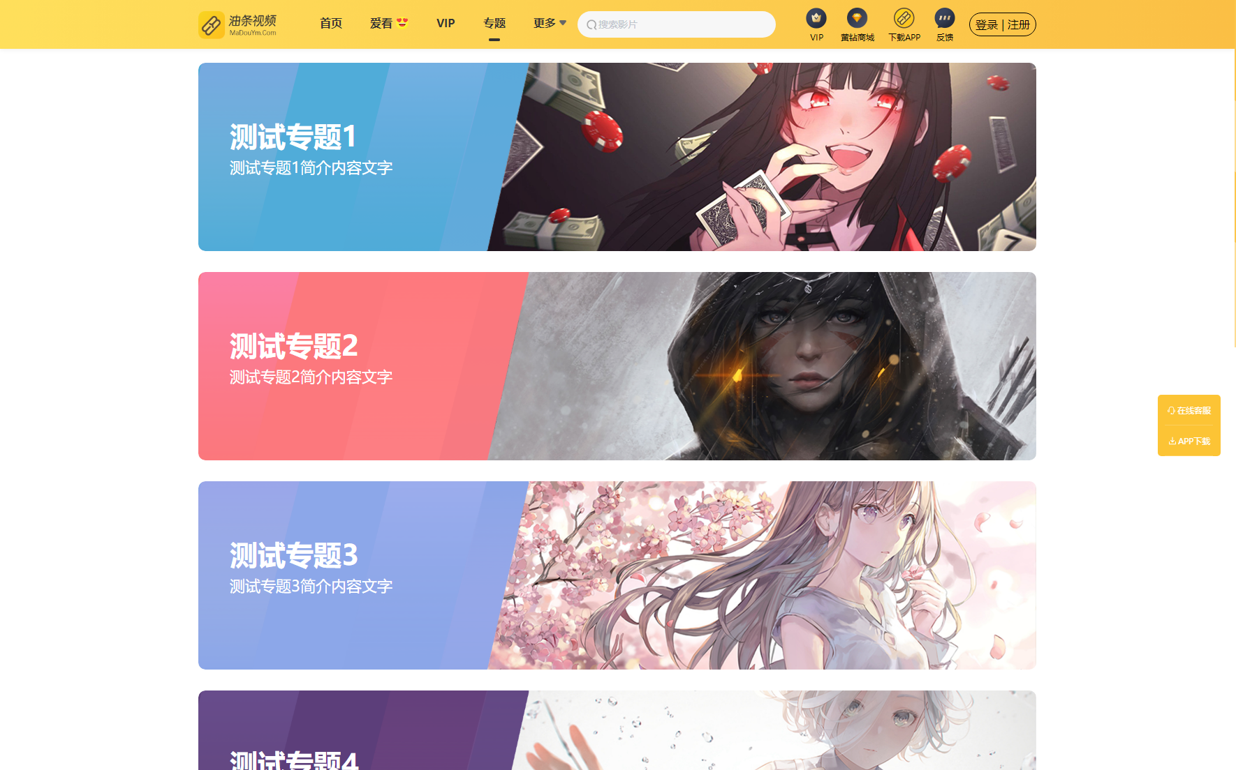 最新麻豆 MDYS14 源码 油条视频 苹果 CMS 系统 附搭建教程 最新麻豆 MDYS14 源码 油条视频 苹果 CMS 系统 附搭建教程