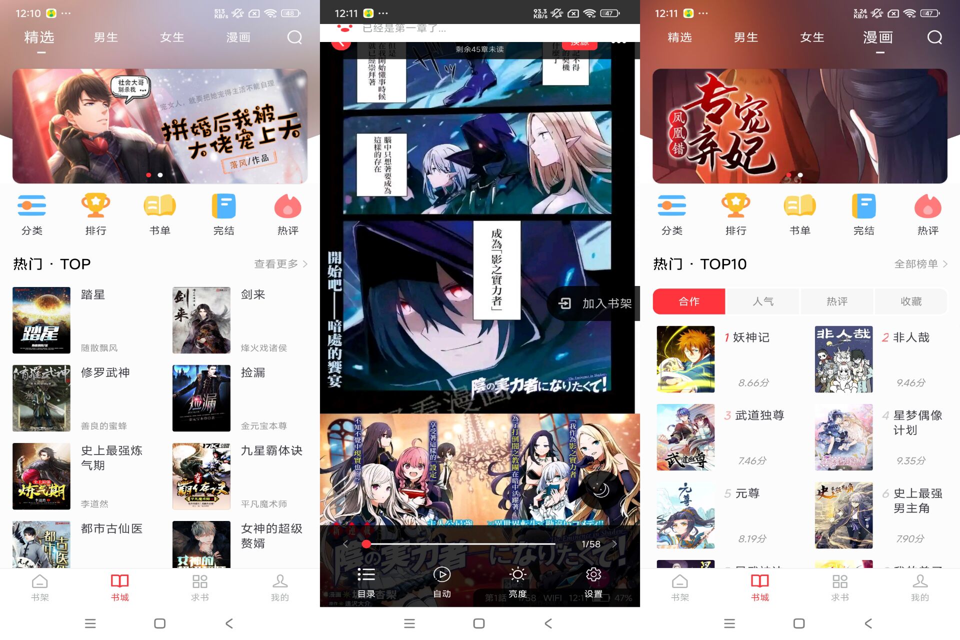 肥猫阅读 app 支持一站式浏览阅读