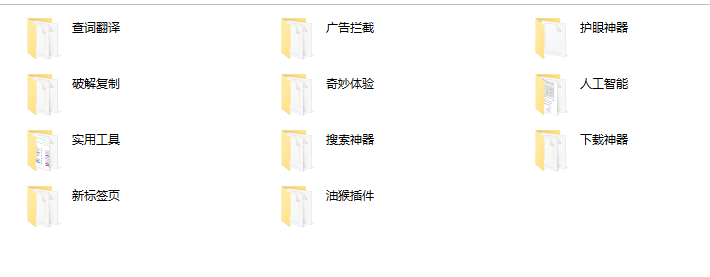 3700+ 浏览器插件 + 油猴插件 打包分享