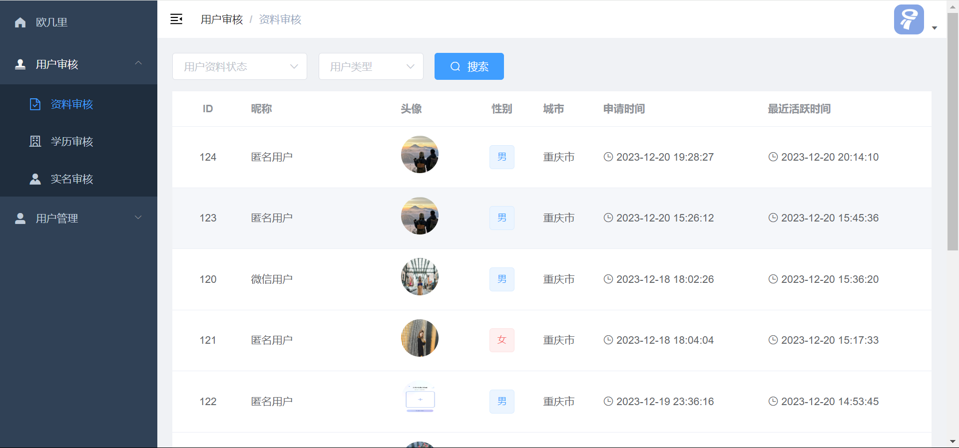 仿青藤之恋社交交友软件系统源码 即时通讯 聊天 微信小程序 App H5 三端通用