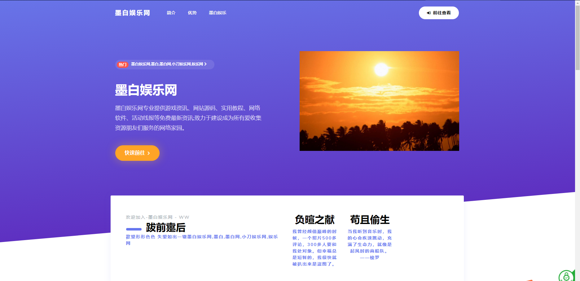 SEO 站群单页系统免授权版 - 单页站群排名程序