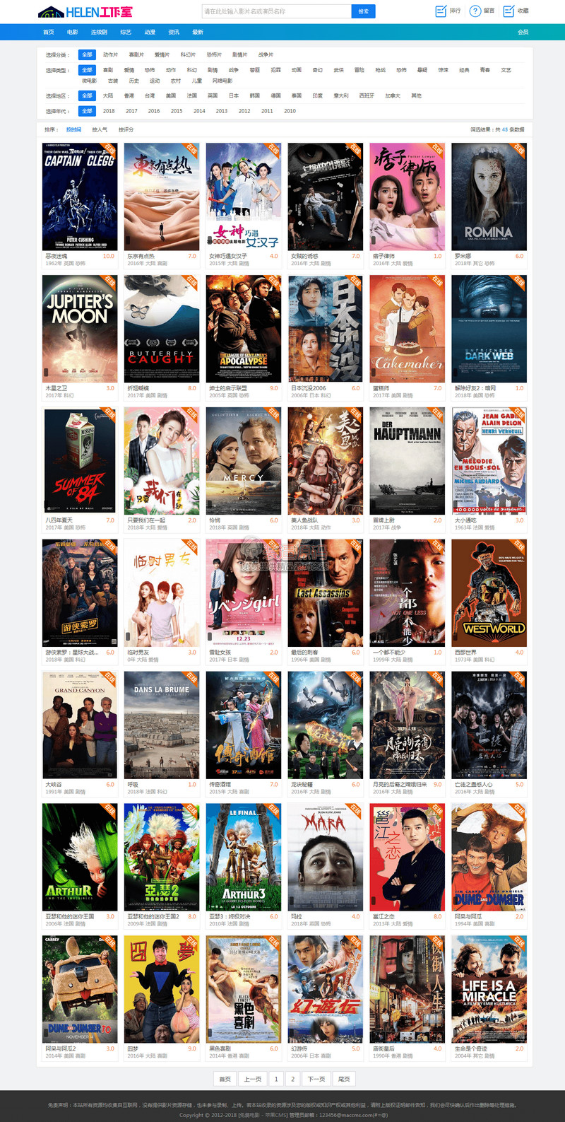 苹果 CMS V10 模板精仿 BT 电影天堂影视模板 PC+ 手机 苹果 CMS V10 模板精仿 BT 电影天堂影视模板 PC+ 手机