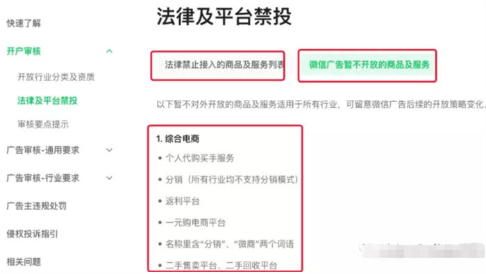 微信搜一搜怎么做推广投广告?怎么联系开户及操作投放 微信搜一搜怎么做推广投广告?怎么联系开户及操作投放