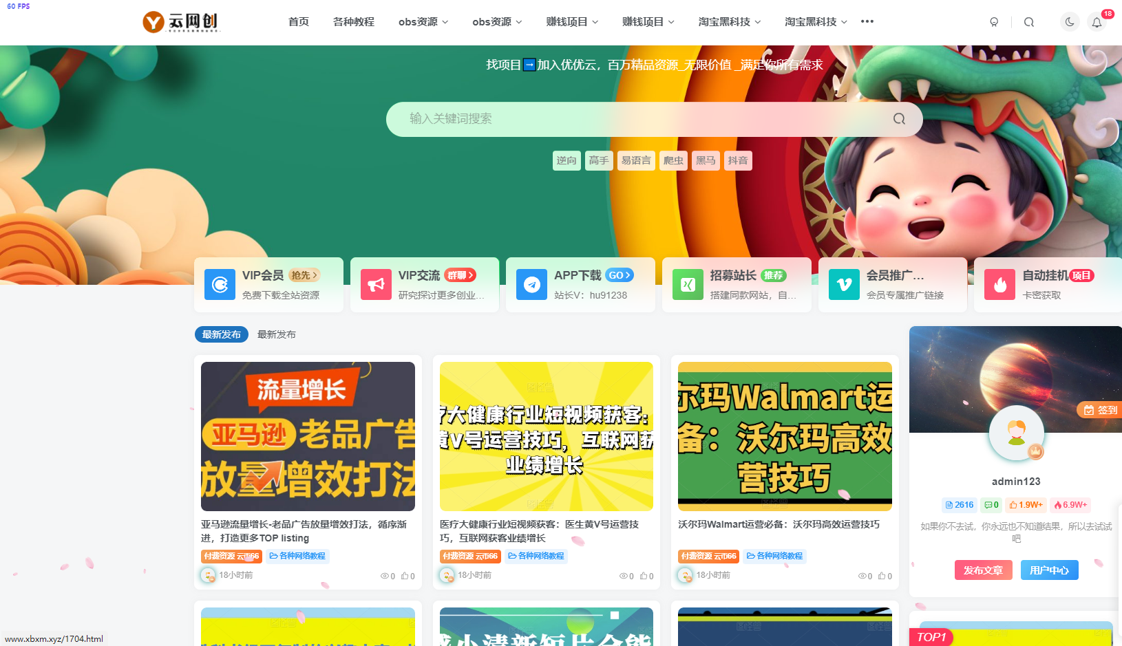 升级版网创教程 wordpress 插件自动采集并发布 升级版网创教程 wordpress 插件自动采集并发布