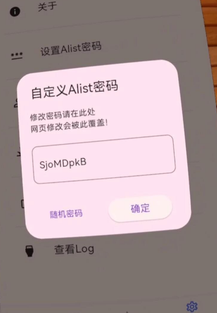 小幸运 2V2.0.5 安卓 Alist 一键 webdav 挂载 115 阿里天翼云盘等 小幸运 2V2.0.5 安卓 Alist 一键 webdav 挂载 115 阿里天翼云盘等