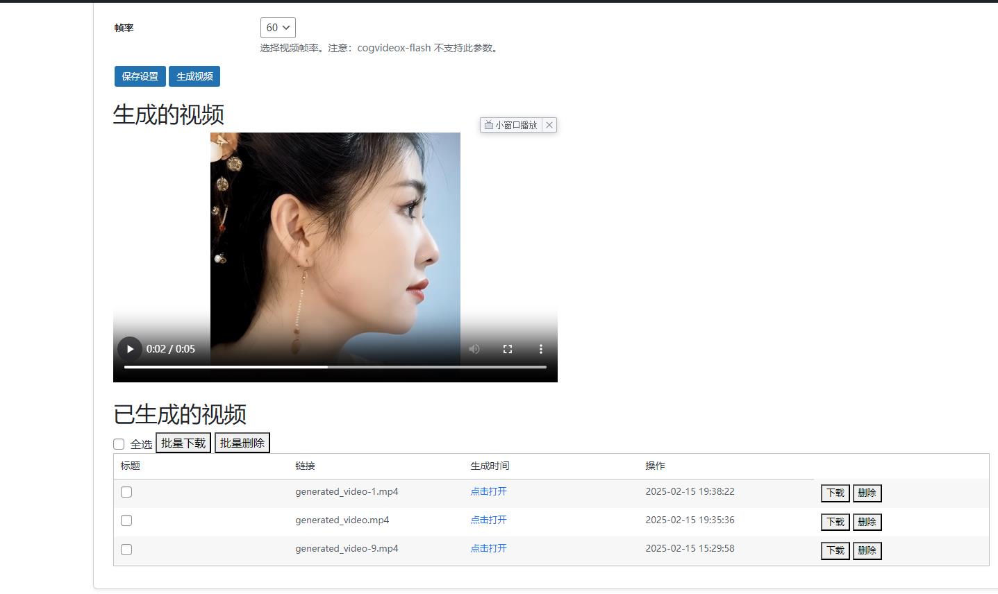 wordpressAI 插件自动生成文章内容、图片、视频、AI 前端交互、支持 deepseek ... ...