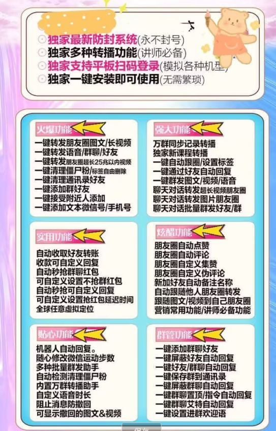 微 xx2.0 自动领取红包 查找僵尸粉 - 批量删除好友 微 xx2.0 自动领取红包 查找僵尸粉 - 批量删除好友