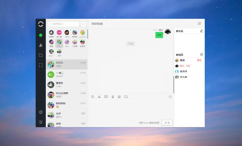 PHP 仿微信即时聊天系统源码 ( 支持视频和语音) PHP 仿微信即时聊天系统源码 (支持视频和语音)