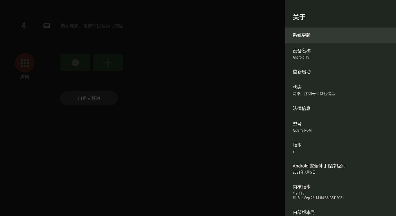 晶晨 S905L3A/L3AB 芯片通刷极速版 -ATV9 线刷包及教程 晶晨 S905L3A/L3AB 芯片通刷极速版 -ATV9 线刷包及教程