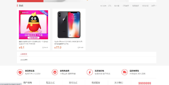 逍遥商城系统最新版源码分享 逍遥商城系统最新版源码分享