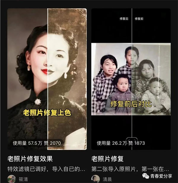 老照片修复冷门玩法 老照片修复冷门玩法