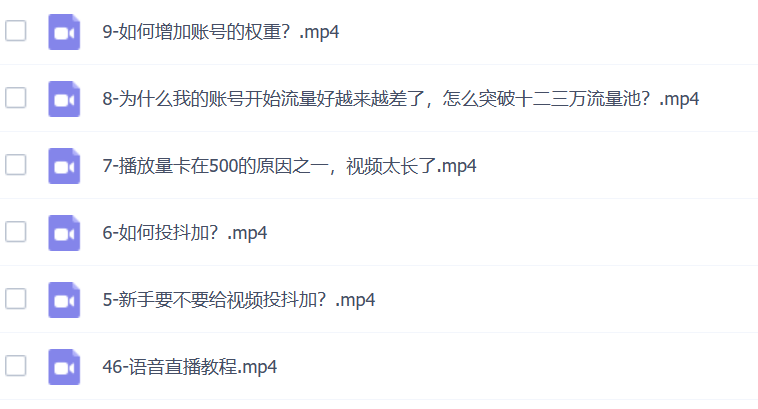 张小伟抖音书单号带货剪辑实战 张小伟抖音书单号带货剪辑实战