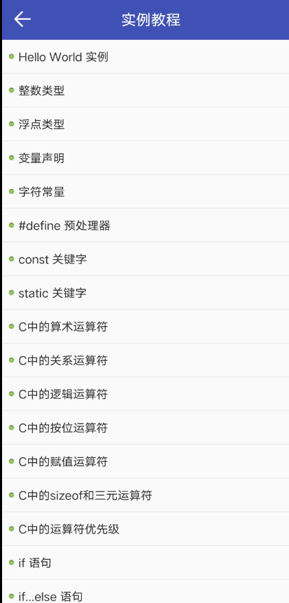 菜鸟学 C 语言 app 是一款专门为学习 C 语言学习软件 菜鸟学 C 语言 app 是一款专门为学习 C 语言学习软件