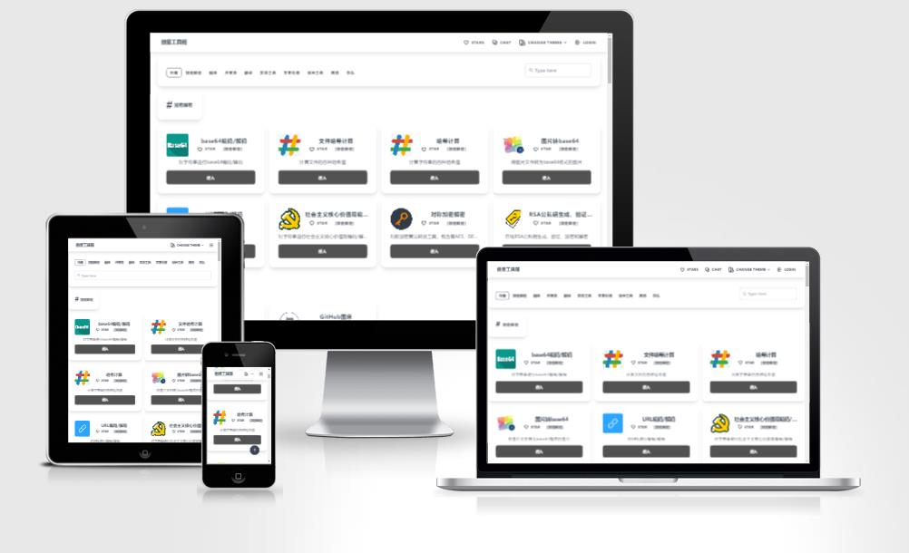 工具箱源码 轻松打造个性化在线工具箱 工具箱源码 轻松打造个性化在线工具箱