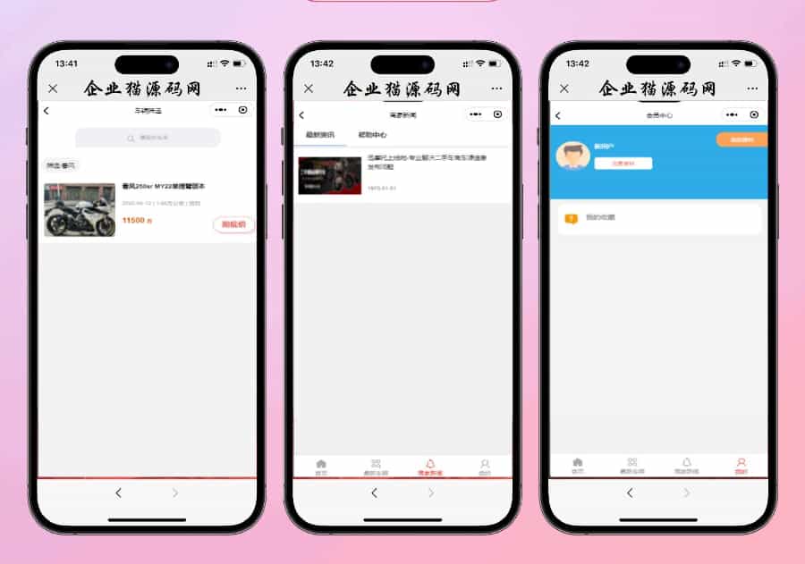 【亲测】二手摩托车展示小程序源码