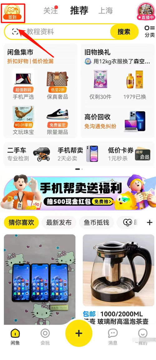 闲鱼新手卖家入门操作流程,精华都在这里 闲鱼新手卖家入门操作流程,精华都在这里