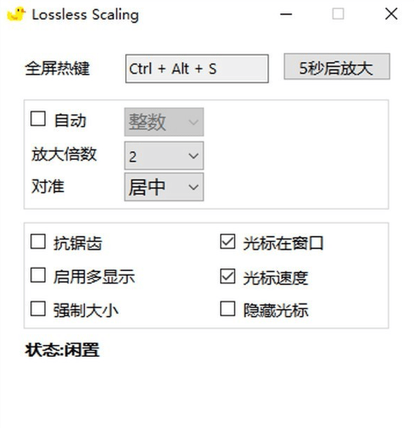 游戏窗口无损放大,losslessscaling_v1.3.2.0, 老游戏适用 游戏窗口无损放大,losslessscaling_v1.3.2.0, 老游戏适用