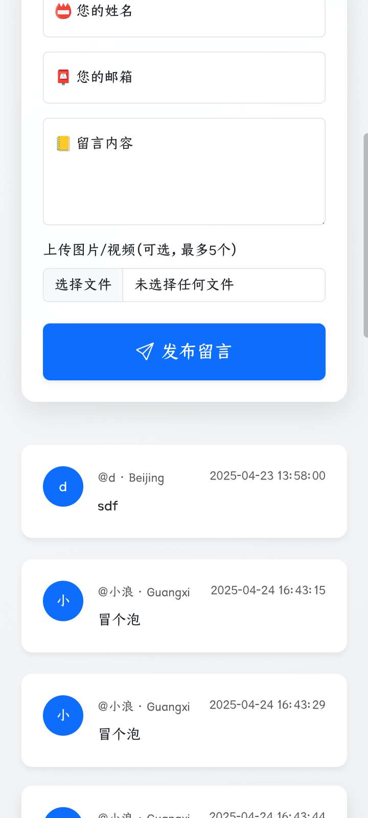 星河留言板 V1.7.0 可以上传视频啦! 星河留言板 V1.7.0 可以上传视频啦!