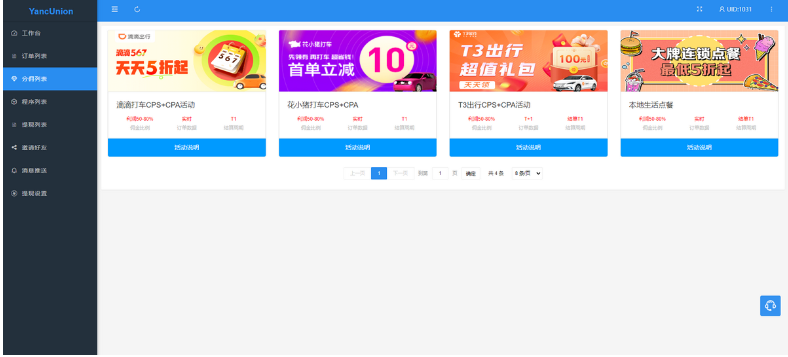 【源码教学搭建】支付宝小程序联盟源码支持搭建出行比价 【源码教学搭建】支付宝小程序联盟源码支持搭建出行比价