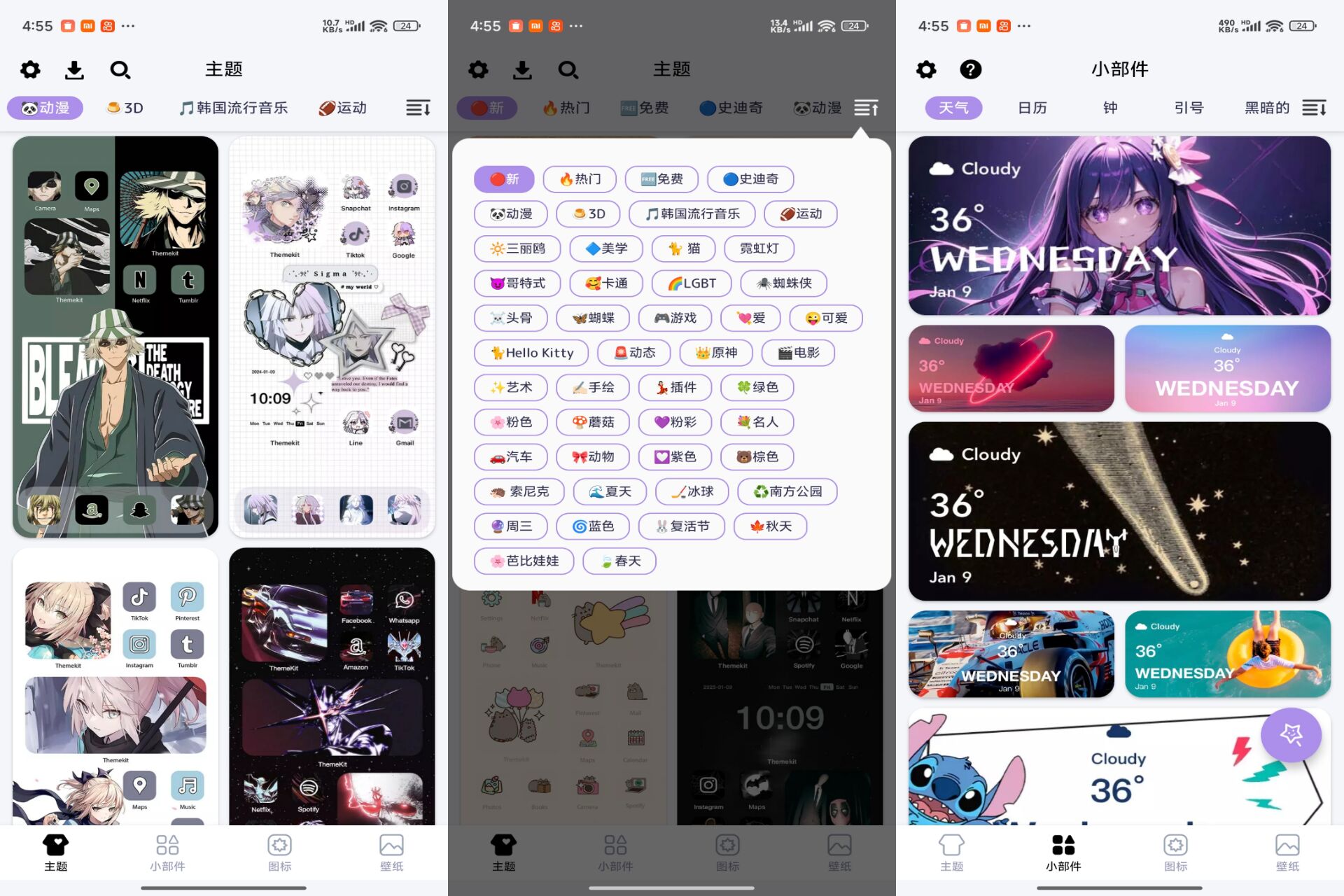 DIY 主题组件库 海量主题组件自由搭配 DIY 主题组件库 海量主题组件自由搭配